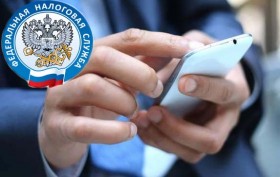Скачай приложение и заплати налоги!
